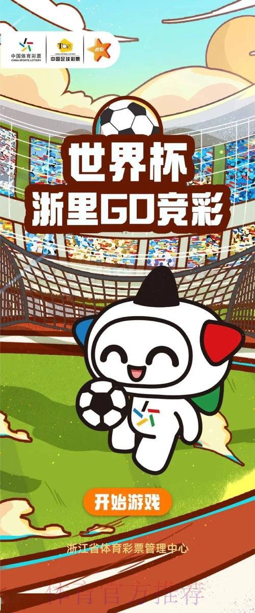 如何参与世界杯竞猜投注，热门平台推荐